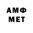 Метамфетамин пудра Ars Dumanyan