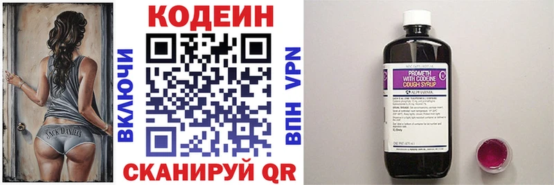 Кодеиновый сироп Lean напиток Lean (лин)  Полесск 