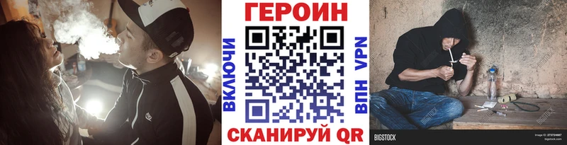 ГЕРОИН хмурый  Полесск 