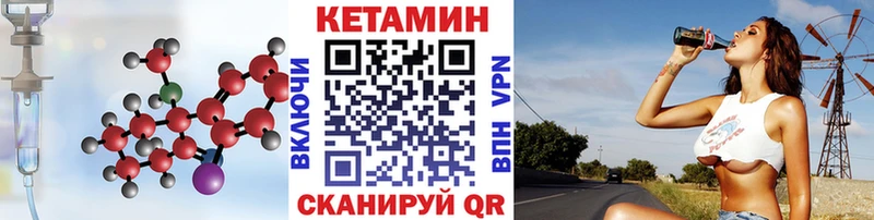 Кетамин ketamine  блэк спрут рабочий сайт  Полесск 
