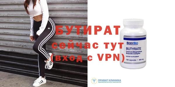 бутират Белокуриха