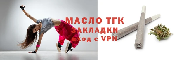 бутират Белокуриха